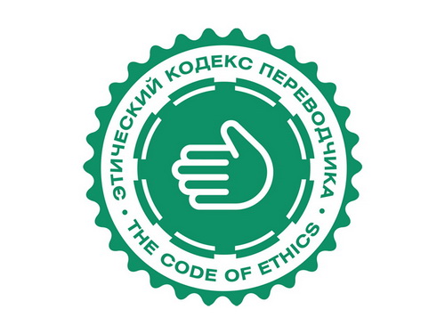 code of ethics update2